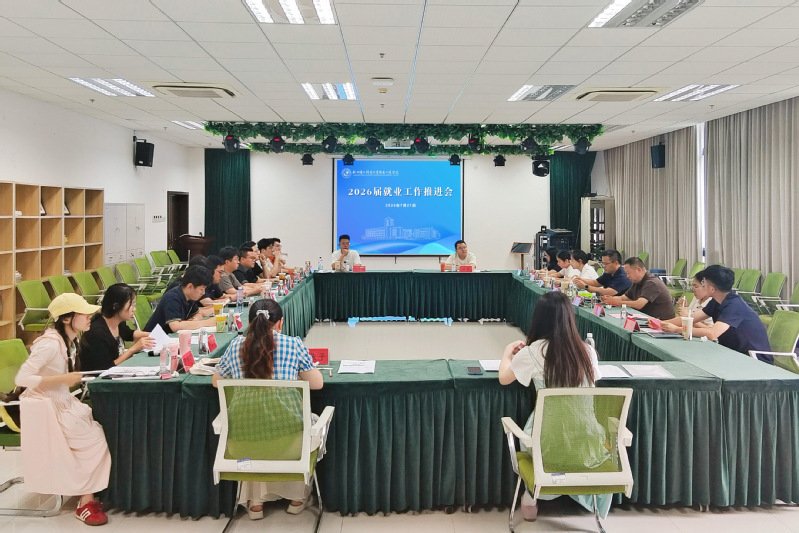 就业咨询：0571-58619118