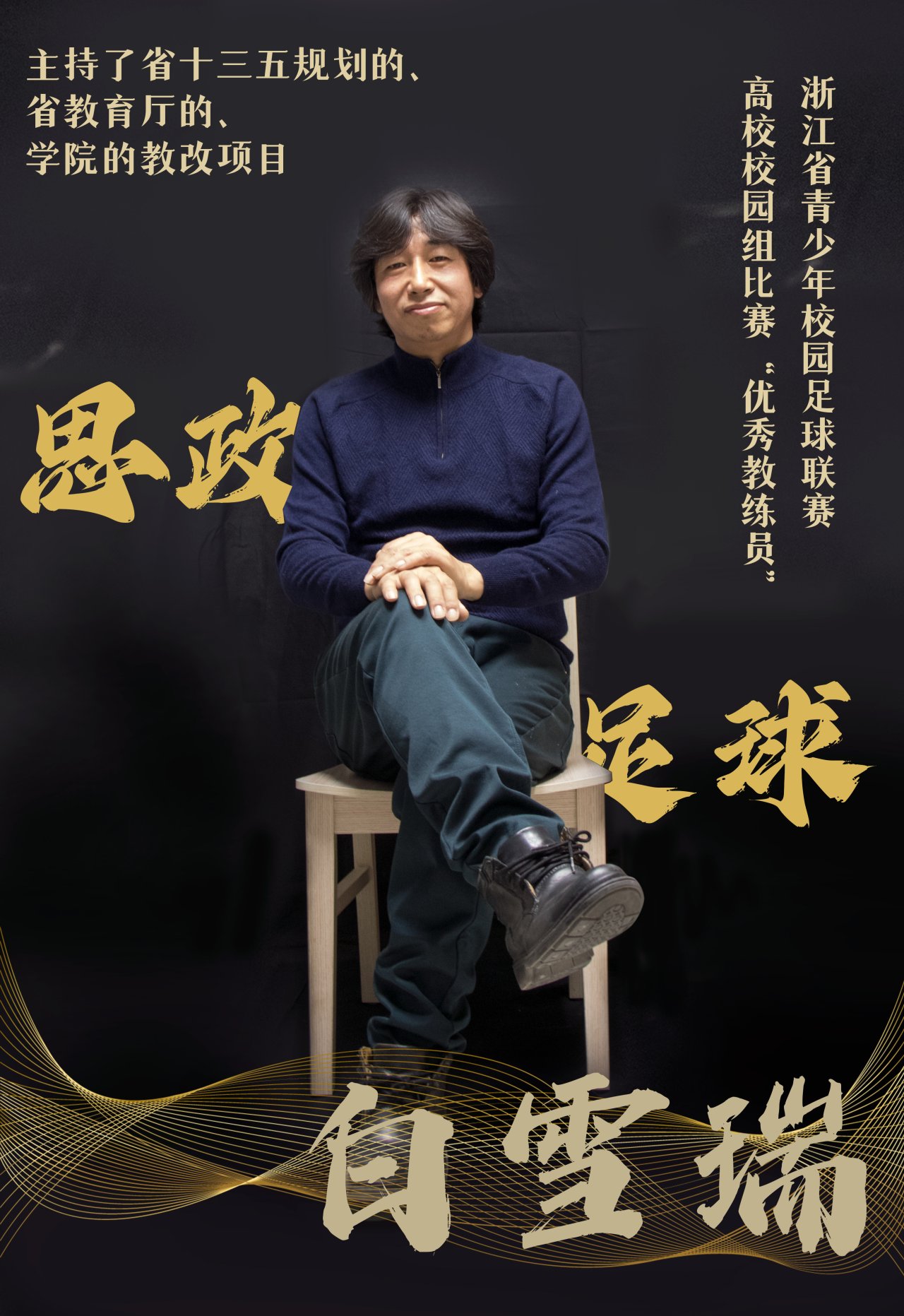 校园冬色