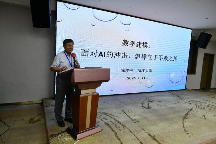 省高校数学建模组委会