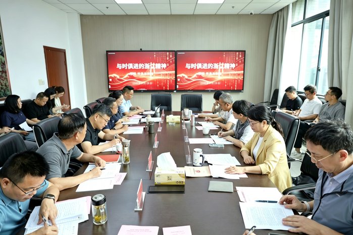 围绕“与时俱进的浙江精神”开展集中学