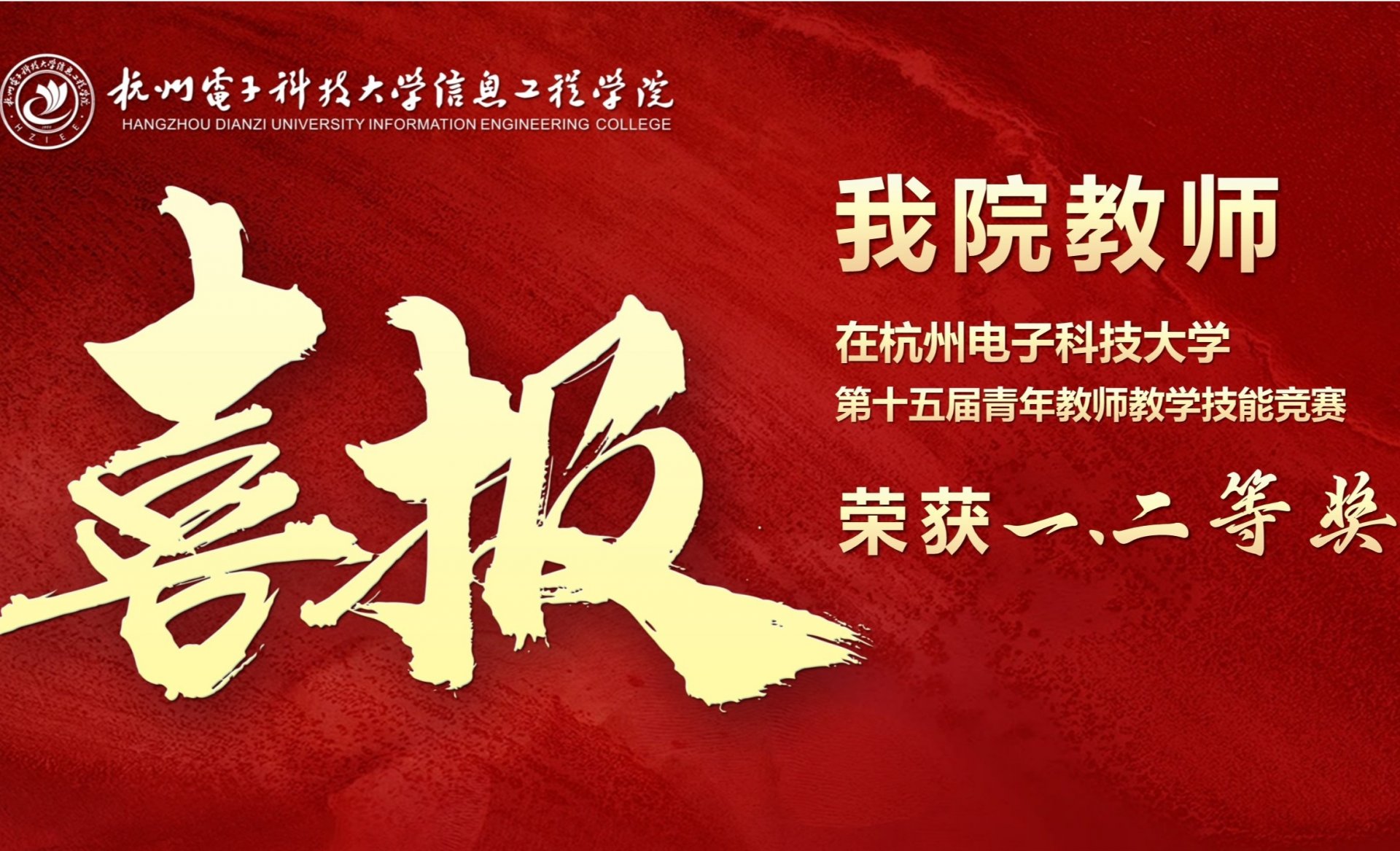 同上一堂思政课
