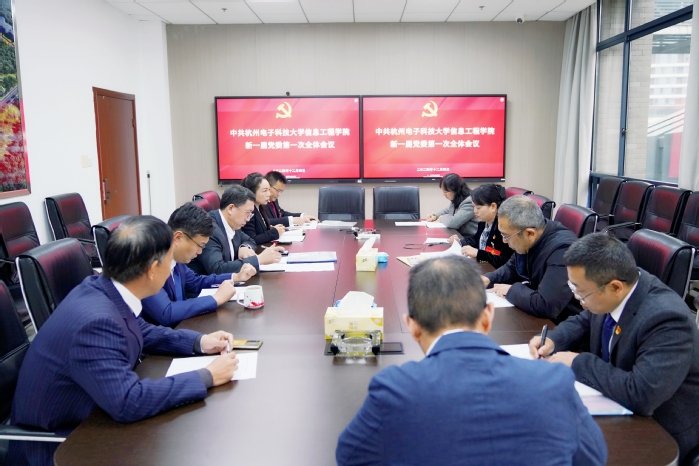 全面学习贯彻党的二十届三中全会精神