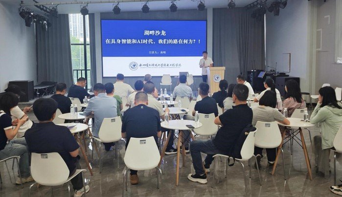 同题参见本次沙龙以“具身智能和AI时