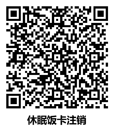 为了进一步规范我院校园卡的使用和管理