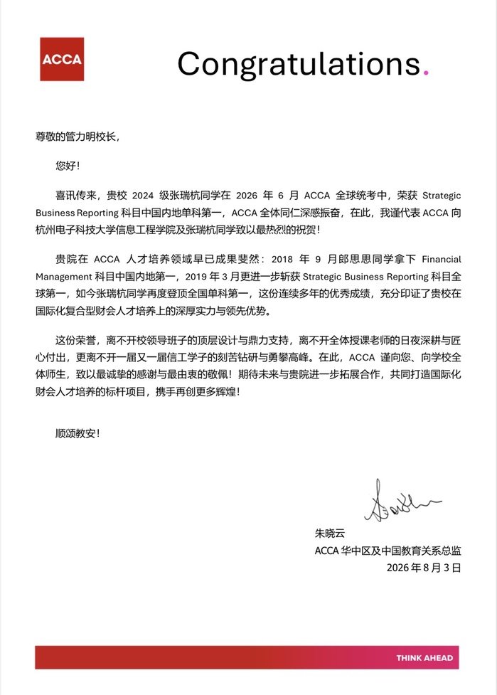 2026年6月ACCA全球统考成绩正