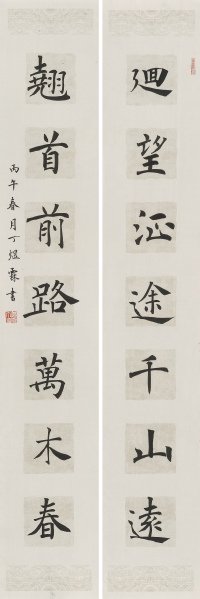 就业咨询
