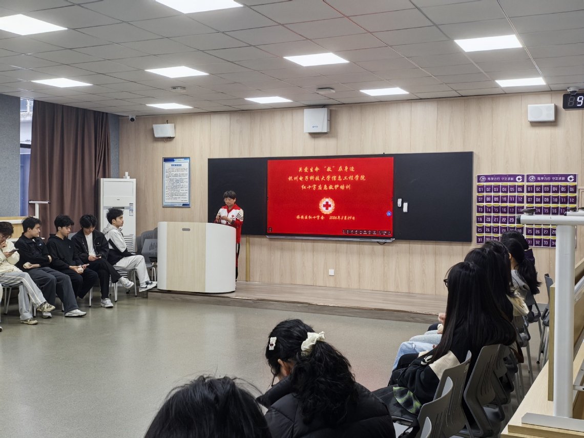 地址：杭州市临安区青山湖街道杭电路1号