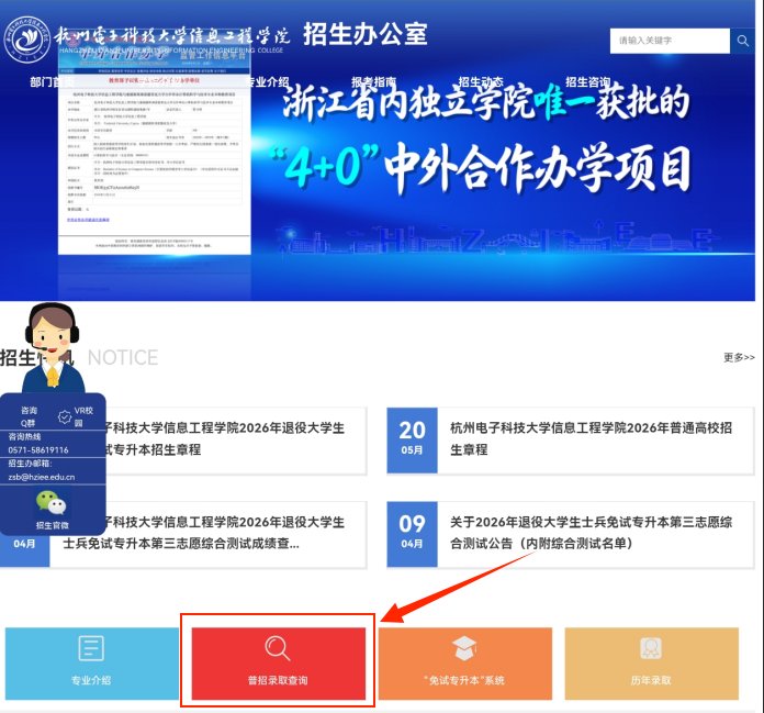招生办公室发布时间