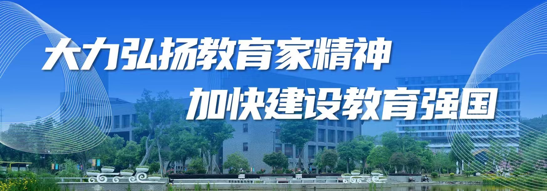 杭州市临安区青山湖街道杭电路1号