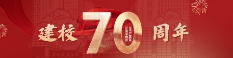 学校2026年本科wm娱乐公司录取工